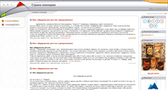 Desktop Screenshot of dompioner.radiosit.ru